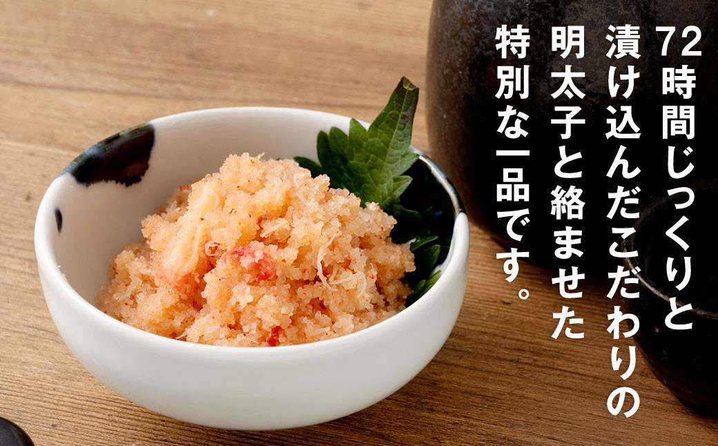 明太紅ズワイ約80g