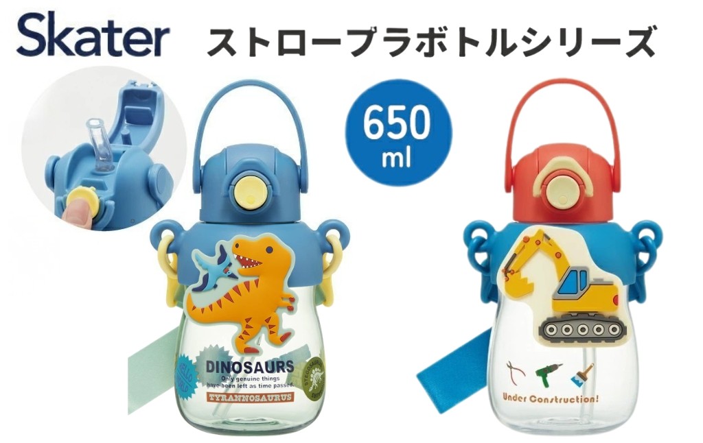 
                  ラバー マスコット付き ストロー 【キャラクター選択】 水筒 650ml ショルダーベルト付き 【ストロー飲み 水分 補給 こども 可愛い】PRMC7ST  スケーター  奈良県 奈良市 skt149_oya
                