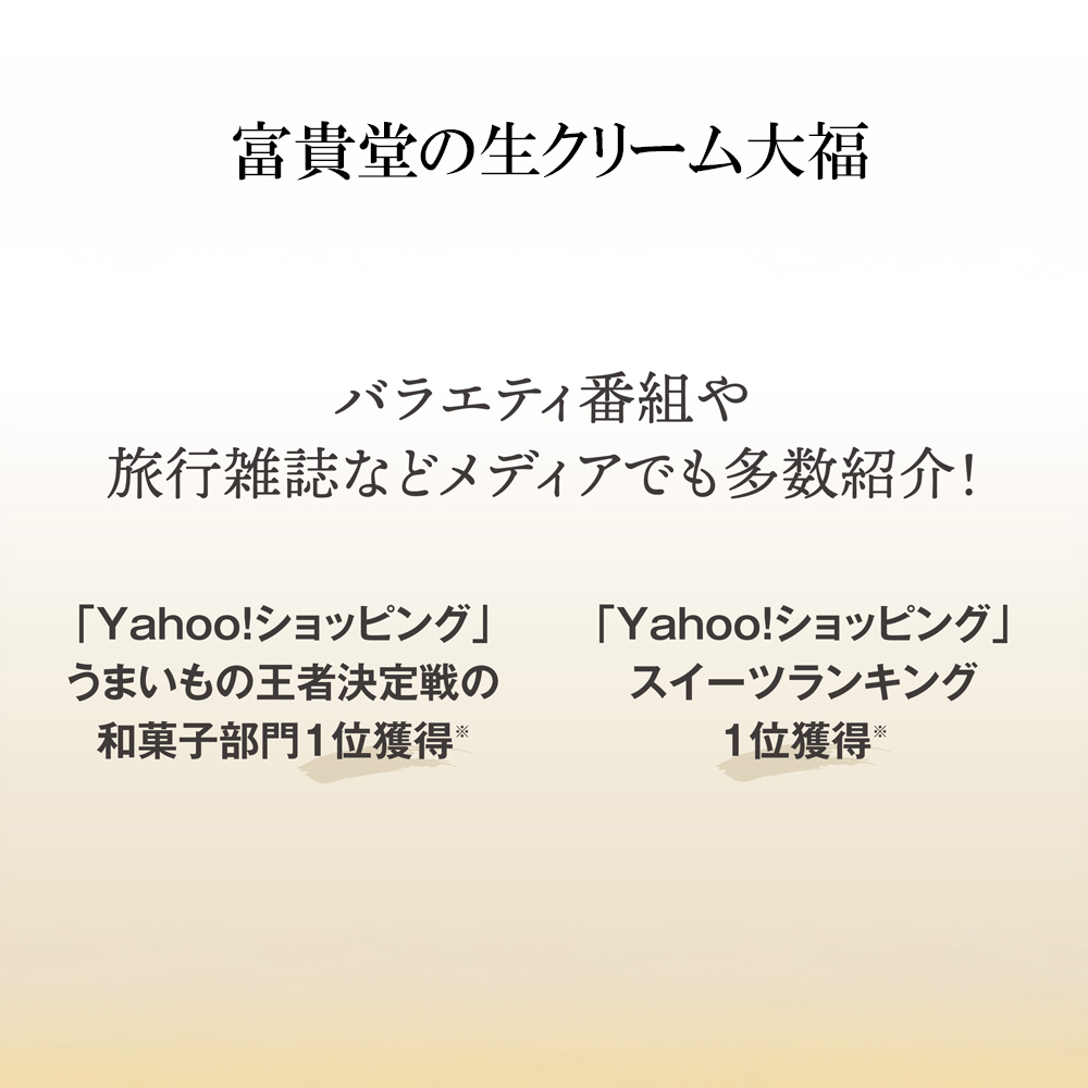 【ふるさと納税限定】抹茶モンブラン大福 ９個入　皇室献上抹茶とメディアで話題の生クリーム大福のふるさと納税限定コラボ　富貴堂 萩村製茶│大福 モンブラン 抹茶 スイーツ 四日市市 ふるさと納税_イメー