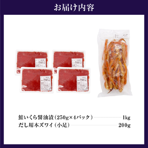 【北港水産】鮭いくら醬油漬け 1kg（250g×4）【er018-068】