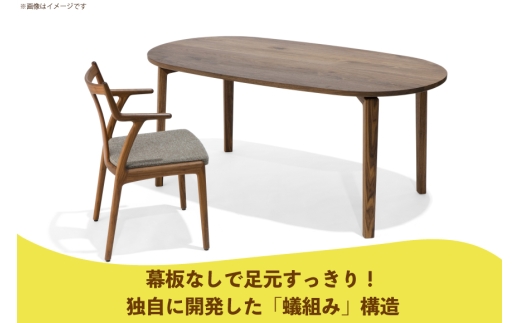 テーブル ありだ円テーブル アッシュ W1300×D875×H700 [テーブル工房kiki 徳島県 北島町 29ah0109] ダイニングテーブル 無垢テーブル 木製テーブル 食卓 丸テーブル 円形