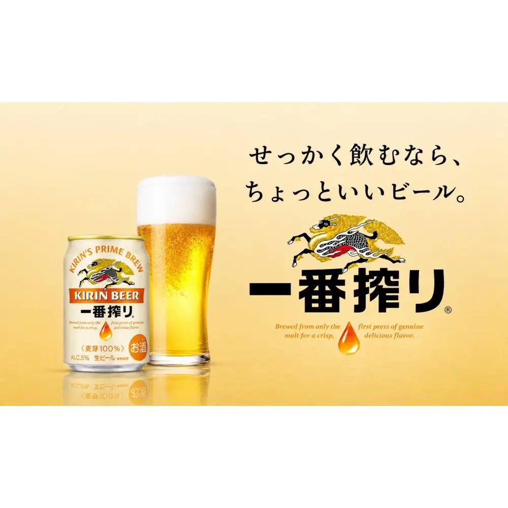 キリン ビール 一番搾り 250ml 缶 × 24本 岡山工場産   | 一番搾り 生ビール　