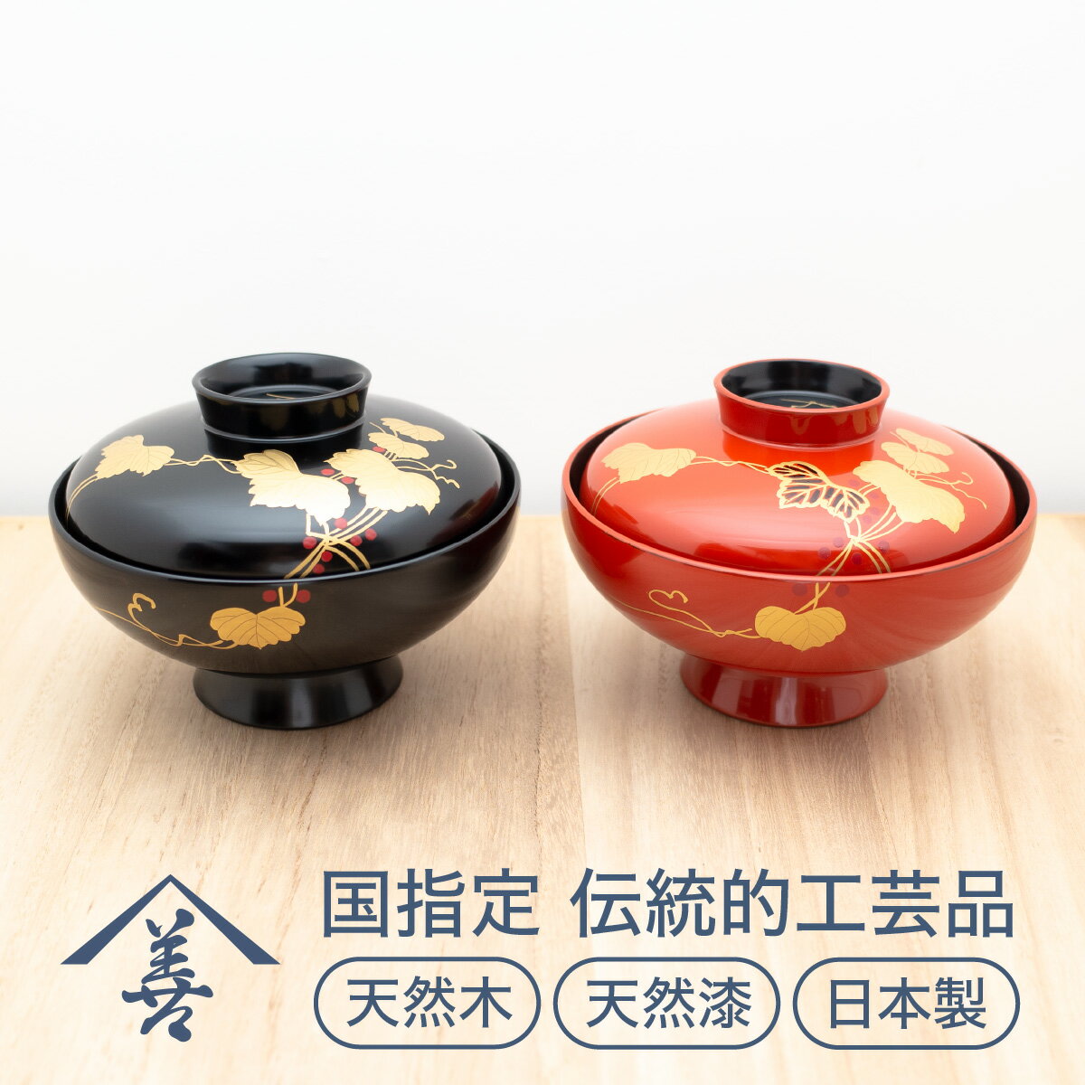 【ふるさと納税】夫婦 吸物椀 （ 蔦 ）《 川連漆器 》/ 伝統的工芸品 天然漆 天然木 日本製 ペア 夫婦椀 セット 吸い物椀 お椀 蓋 付き 漆 塗り 漆器 木 木製 国産 蒔絵 縁起物 正月 伝統工芸 民芸 蔦 金 黒 赤 13センチ 13cm D9201【佐藤善六漆器店】[D9201]