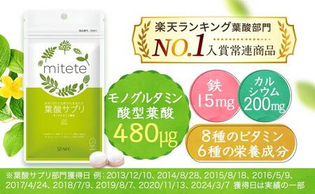 mitete 葉酸サプリ 30日分 1個 サプリメント◇