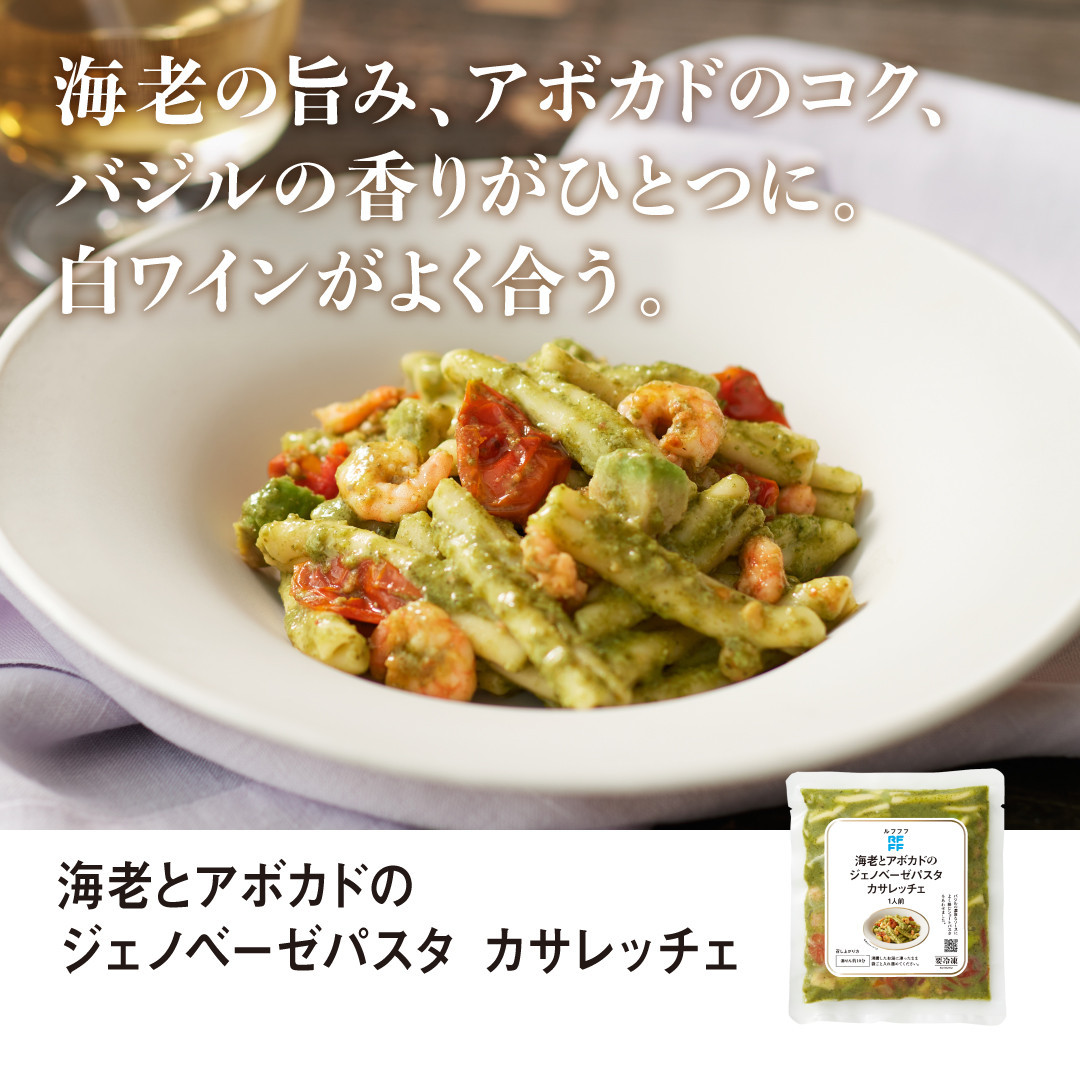 RFFF（ルフフフ）ワインと愉しむデリセット