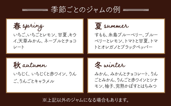 手作り無添加のジャムとジャムに合うドリップコーヒーのセット