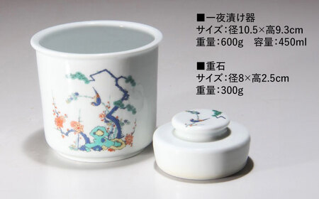 【有田焼】白磁 一夜漬け器 松竹梅 重石付き 容量500ml /やきもの工房 成[UDU012]