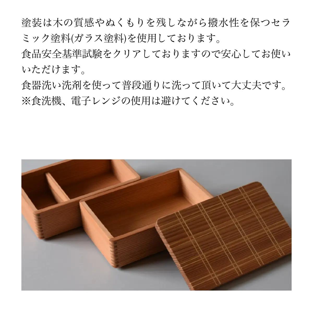 山武杉のお弁当箱　格子　大2段　900ml(450ml×2)　1個／ふるさと納税 山武杉 天然木 お弁当箱 自然 ぬくもり 杉 ギフト プレゼント 千葉県 山武市　SMP027