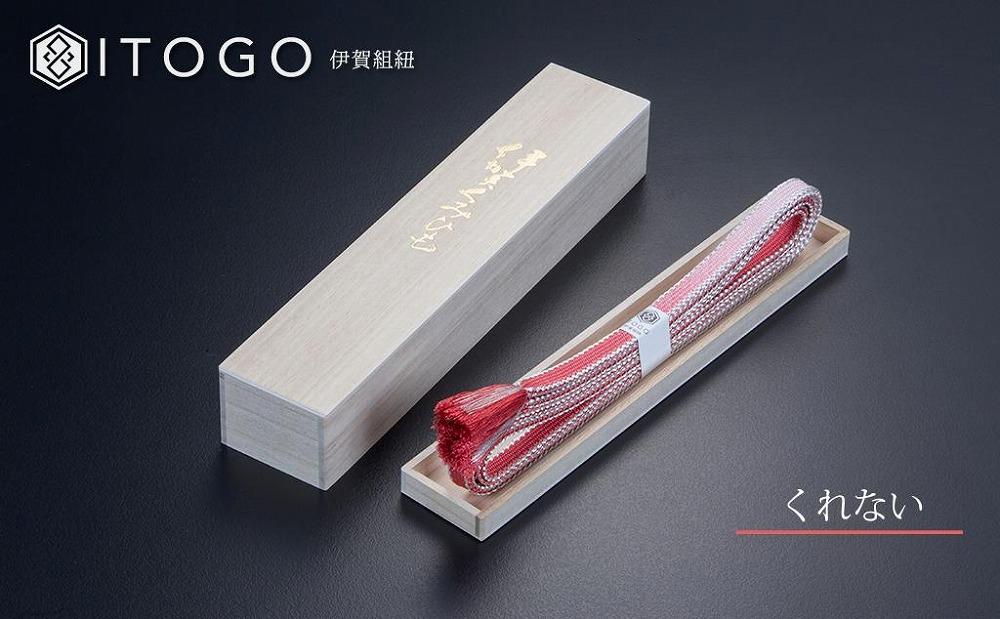 伝統的工芸品 伊賀組紐 着物 帯締め（宝玉）【くれない】	