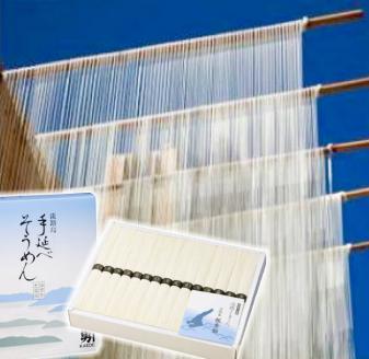 楓勇吉商店　淡路島手延べそうめん 御陵糸 黒帯 1.5kg（50g×30束）