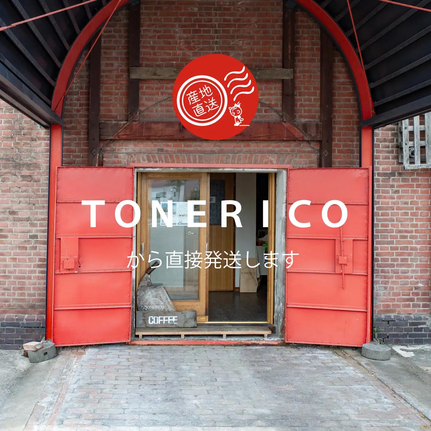 ＴＯＮＥＲＩＣＯ　ベンチ（一人掛け）【AT-003】