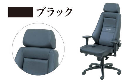 オフィスチェア レザー RECARO 24H（ブラック、ライトグレイ、ベージュ、ワインレッド） レカロ株式会社 滋賀県 東近江市 AOF-D01 オフィスチェア RECARO レカロ 椅子 イス チェ