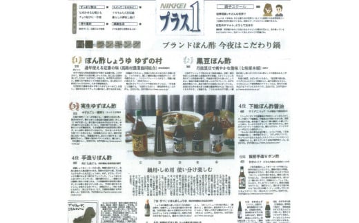 ぽん酢醤油 ゆずの村 /500ml×12本  調味料 大容量