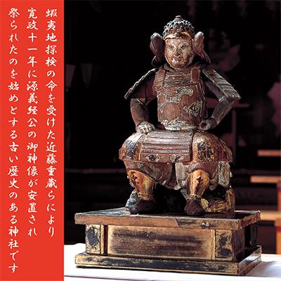 ふるさと納税 平取町 【義経神社】交通安全御守(黒吸盤式・青吸盤式セット) |  | 02