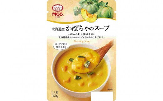 
                  MCC かぼちゃのスープ 【モーニングスープ】 ×40個 エムシーシー
                