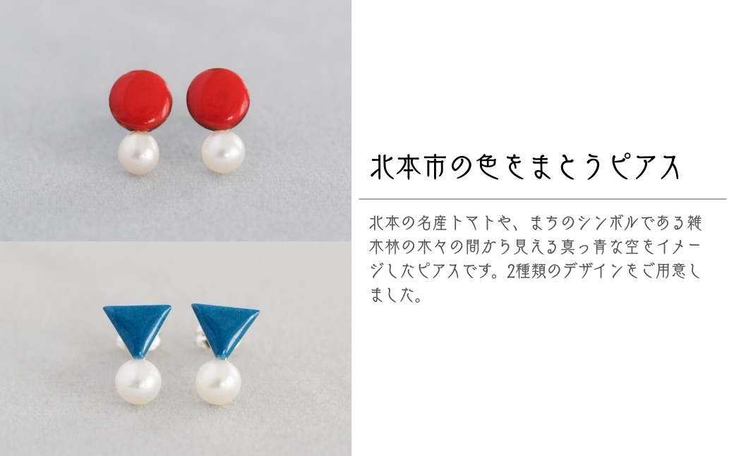 ピアス パール付き シルバー レッド 丸型 七宝 | シルバーピアス アクセサリー パール ポイント Point pierce 七宝ピアス レッド 赤 七宝焼き ジュエリー 上品 レディース 装飾 クリスマス 入学祝い 結婚記念日 記念日 お祝い 誕生日 ギフト 贈答 作家 作品 手仕事 伝統工芸 Kenichi Kondo 埼玉県 北本市