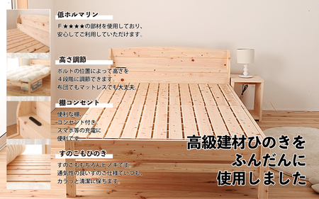 島根県産ヒノキすのこベッド（セミダブル）