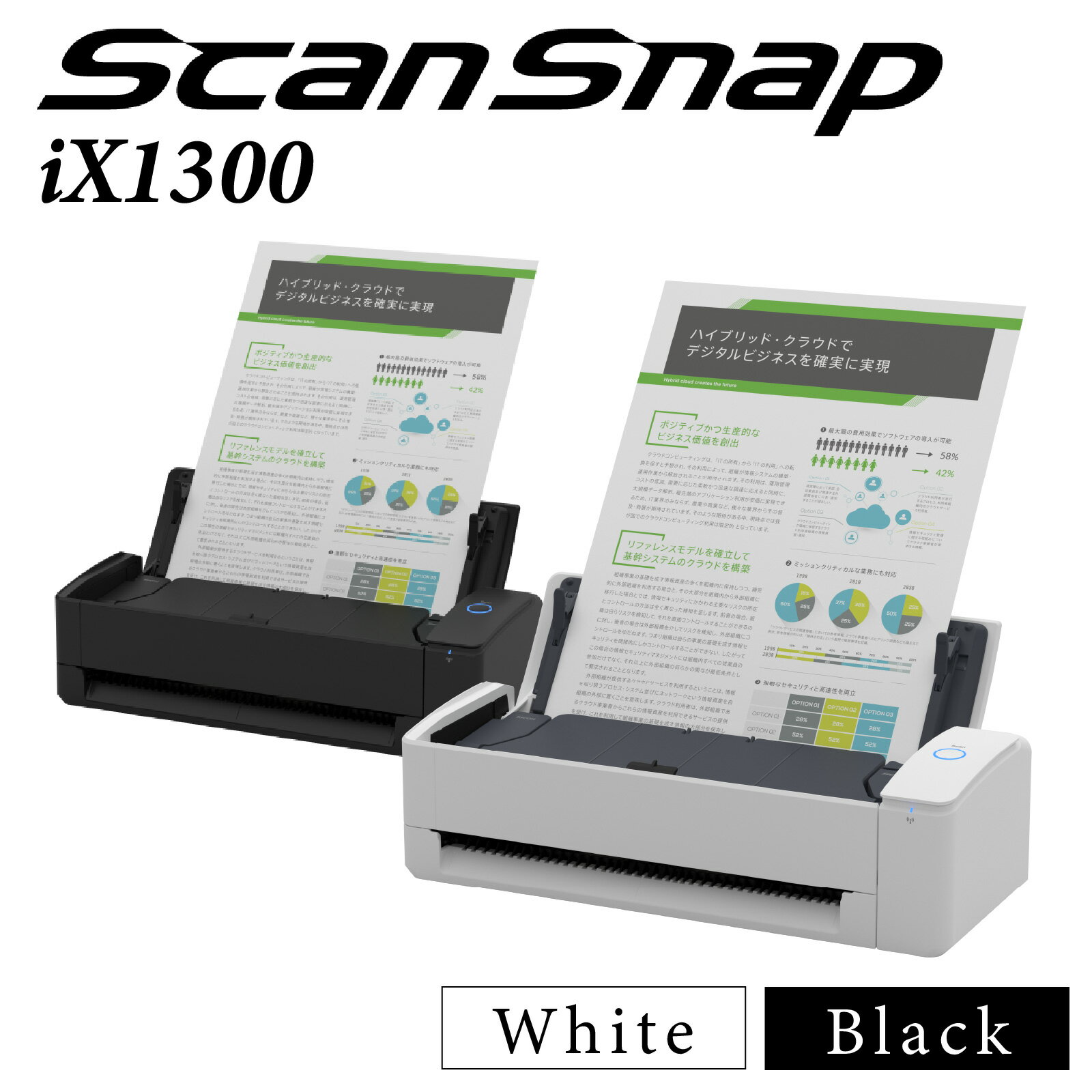 【ふるさと納税】 ScanSnap iX1300 スキャナー 1台 ｜ リコー RICOH PFU A4 ScanSnap FI-IX1300A 白 黒 スキャンスナップ wi-fi コンパクト 連続 Uターンスキャン Wi-Fi対応 確定申告 ワンタッチ 書類整理 軽量 年賀状 写真 名刺 レシート 領収書 ドキュメントスキャナー