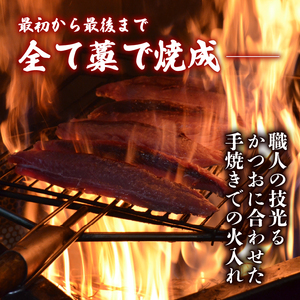 土佐の藁焼鰹たたき(食べきりサイズ）［0984］