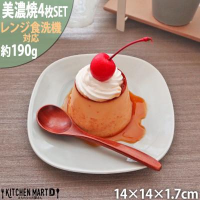 ふるさと納税 瑞浪市 美濃焼 プレーリー グレー 【4枚SET プレートのみ S 14×1.7cm】 小田陶器