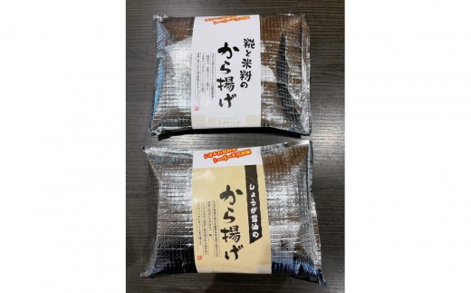 越の鶏 米粉からあげ食べ比べセット　生姜醬油からあげ500ｇ糀と米粉のから揚げ 塩糀味500ｇ計1キロ