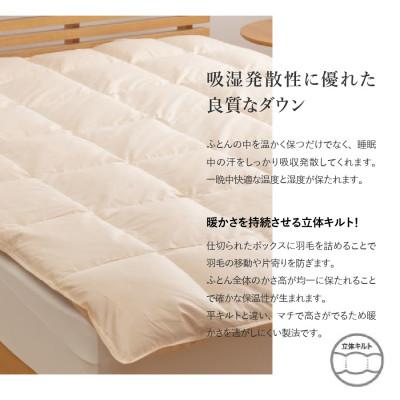 ふるさと納税 富士吉田市 ダウン敷きパッド シングル アイボリー 日本製 敷パッド 敷きパット 国産【甲州羽毛ふとん】 |  | 02