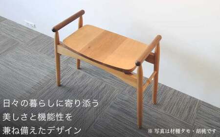 玄関椅子 タモ ［Art＆Craft よしのや］ チェア 木の椅子 家具 タモ 木製家具 木家具 ［G-27］