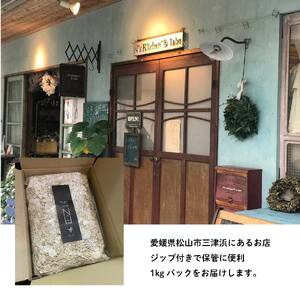 はだか麦オルジュヌミール ホワイト 1kg 愛媛県産 オートミール のように加工 グラノーラ【NL0042】
