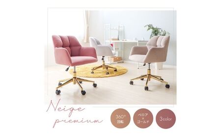デスクチェア Neige-premium-(ネージュプレミアム) 1脚　イス 椅子 チェア デスクチェア インテリア 家具 ベロア生地 高級感 おしゃれ 兵庫 兵庫県 小野市 ライトグレー
