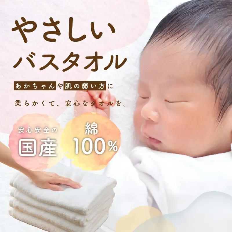 ほわほわバスタオル オフホワイト 4枚 タオル
