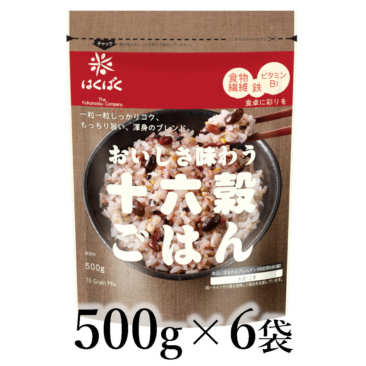 【ふるさと納税】はくばく　十六穀ごはん　500g×6袋 ALPAN046 ふるさと納税 はくばく 十六穀ごはん 雑穀 ヘルシー 健康 おすすめ 山梨県 南アルプス市 送料無料