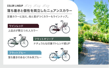完成品でお届け!シティサイクル26インチ＜フラットオリーブ＞｜京都 自転車専門店 人気 自転車 MEISTER-MST26A【フラットオリーブ(FOL)】