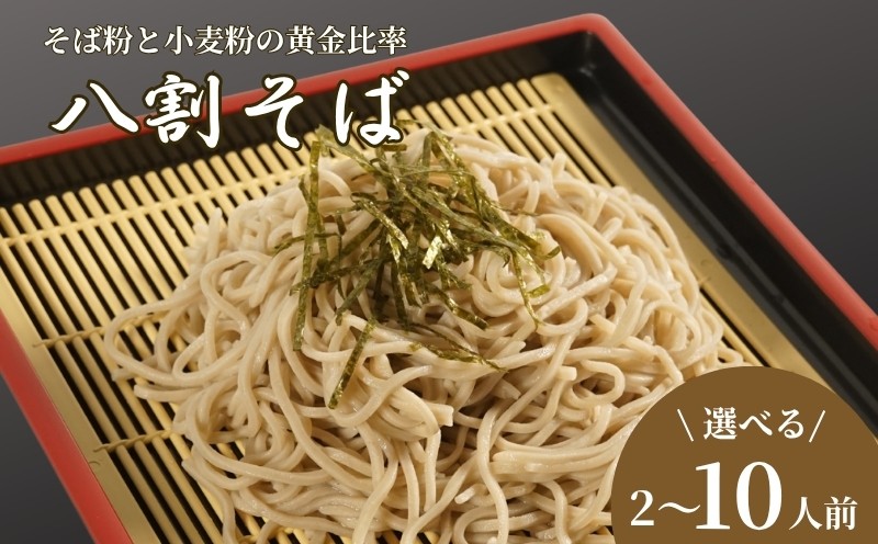 
                  八割そば 1～5パック（120g× 2～10人前） 北海道産 生麺 冷凍  二八そば ソバ 蕎麦 麺 めん 蕎麦粉 そば粉 ソバ粉 蕎麦茶 そば茶 ソバ茶 二八 二八蕎麦 二八ソバ お試し お取り寄せ 年越しそば 人気 おすすめ 正月 ご当地 知床 北海道 標津町 蕎麦 蕎麦 蕎麦 蕎麦 蕎麦 蕎麦 蕎麦 蕎麦 蕎麦 蕎麦 そば そば そば そば そば そば そば そば そば そば
                