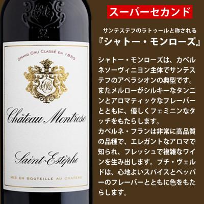 ふるさと納税 直方市 福智山ダム熟成高級赤ワイン　FD126【2006】 |  | 02