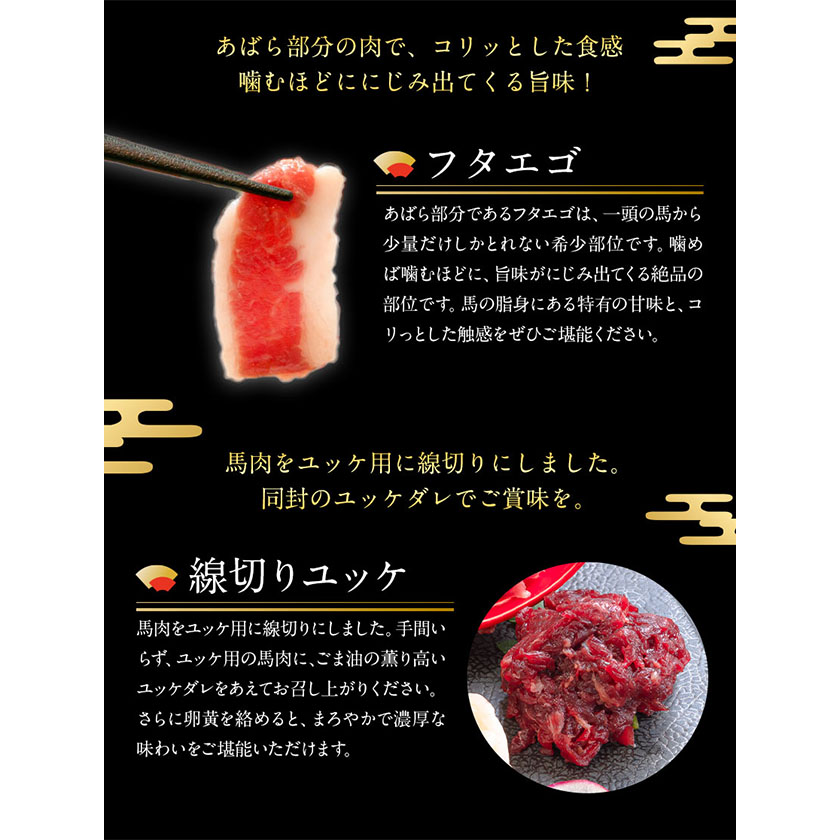 馬刺し 復興福袋6種セット 馬肉《60日以内に出荷予定(土日祝除く)》 千興ファーム 馬肉---sms_ffkoub_60d_23_13500_6set---