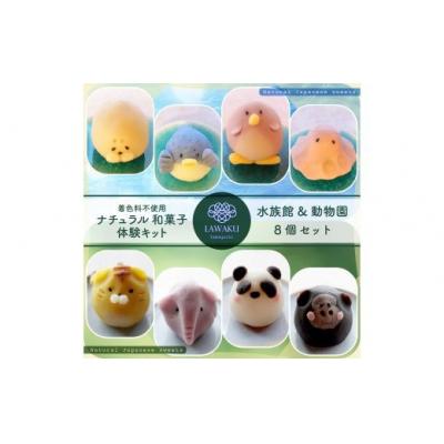 ふるさと納税 山口市 ナチュラル和菓子体験キット(水族館&amp;動物園和菓子) D074