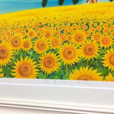 ふるさと納税 川口市 栗乃木ハルミ版画額装品「ひまわりの丘」 |  | 03