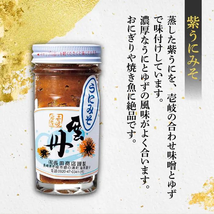 【全12回定期便】紫うにセット ( 粒うに 紫うにみそ ) 各60g[JAO026] ウニ うに 雲丹 セット 詰め合わせ 贅沢 紫うに 240000 240000円 冷凍配送 九州