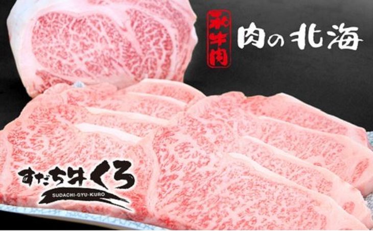 【ふるさと納税】022-009 すだち和牛ロースステーキ140g以上×3枚