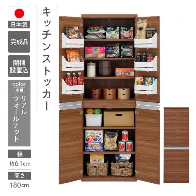 ふるさと納税 下呂市 【リアルウォールナット】キッチンストッカー SSD-607【46-59【2】】
