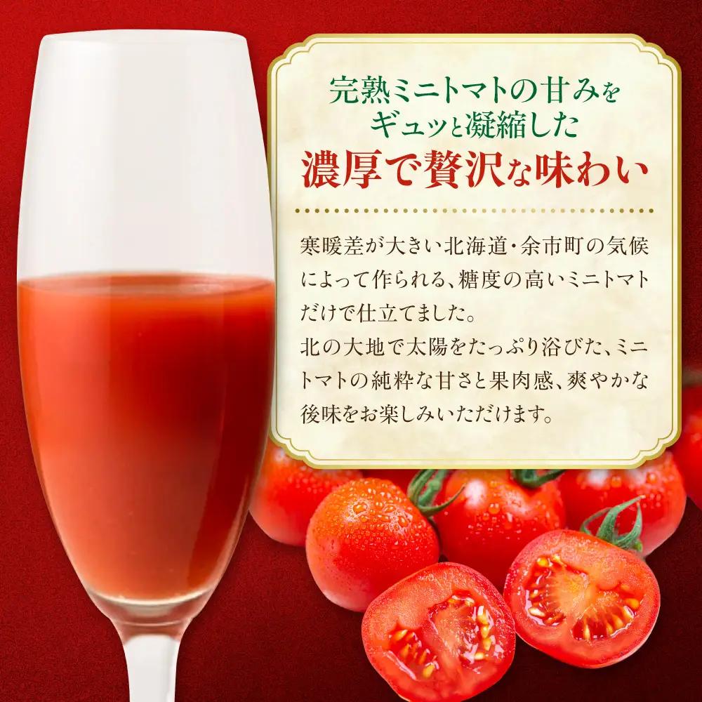 余市産 ストレート トマトジュース 1000ml 2本セット_Y055-0089