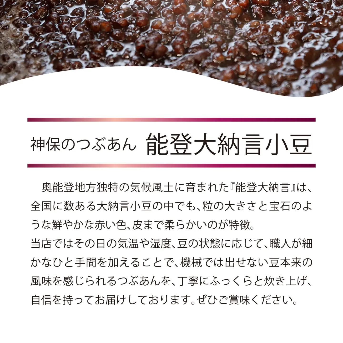 能登大納言どらやき 10個（１箱）| どらやき