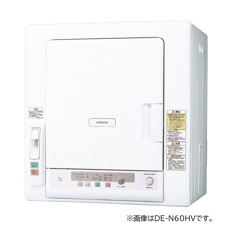 【日立衣類乾燥機+のびのびスタンド】セットDE-N50HV(W)+DES-N76(S)【 HITACHI 日立 家電 茨城県 日立市 】