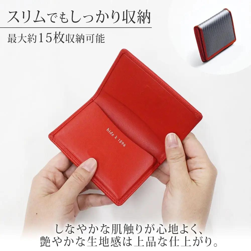 hide k 1896 ソフトカーボン カードケース  スリム タイプa【レッド】card case a 11cm×7cm×1cm メンズ 名刺入れ 名刺ケース めいし ビジネス カード入れ カウレザ