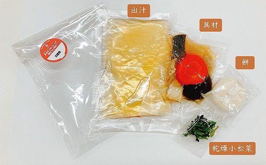 お手軽！博多お雑煮パック2個セット[H4528]