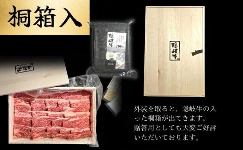 【幻の隠岐牛】島育ちの本物のブランド黒毛和牛・上カルビ焼肉用 500g