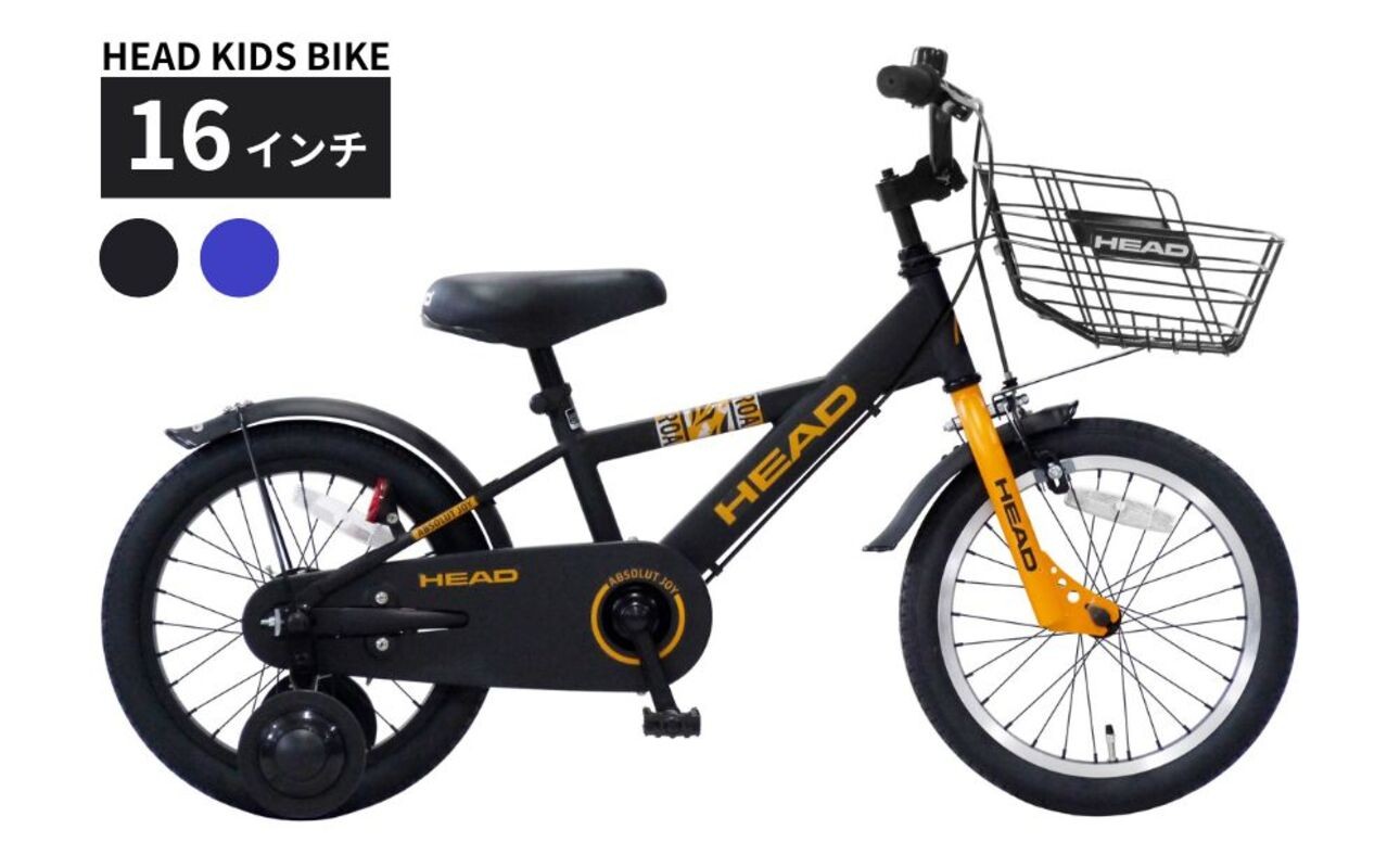 
                  子供用自転車 16インチ キッズ自転車 HEAD KIDS BIKE 補助輪付き 前カゴ付き 100cm以上 3~6歳 軽量 プレゼント ギフト 選べる2カラー｜武田産業 人気返礼品 三重県 四日市市 ふるさと納税
                