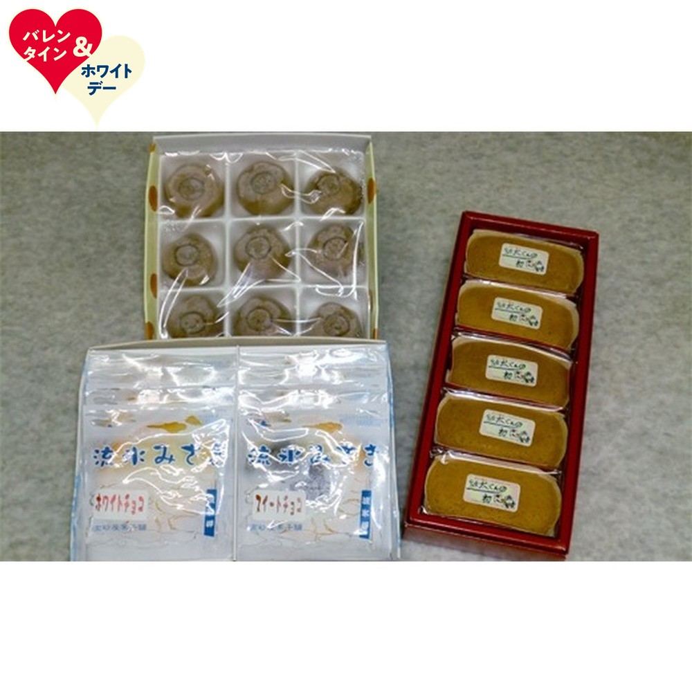 【ふるさと納税】オホーツクスイーツ詰め合わせA「生チョコサブレ」「はまなすケーキ」「おじゃがボール」 | ホワイトデー WD ギフト 贈り物 贈答