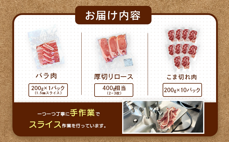 ルスツ羊蹄ぶた 徳用 ベストセットB バラ 厚切りロース こま切れ 2.6kg オンライン 申請 ふるさと納税 北海道 留寿都 豚肉 豚 ブランド豚 肉 お肉 ポーク とんかつ お鍋 小分け 便利 冷