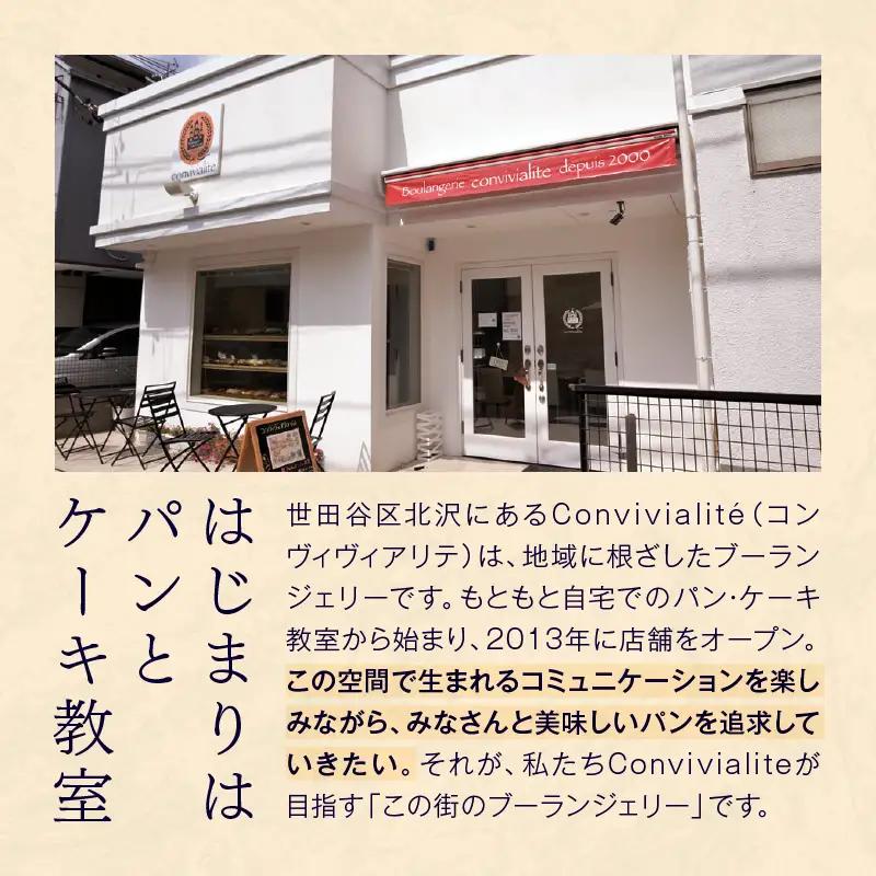 お酒に合うパンセット Convivialite 12種類17個 おつまみ 冷凍 ギフト プレゼント_0024-002-se5